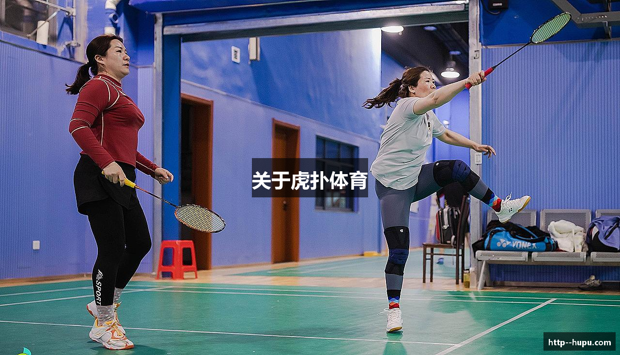 关于虎扑体育